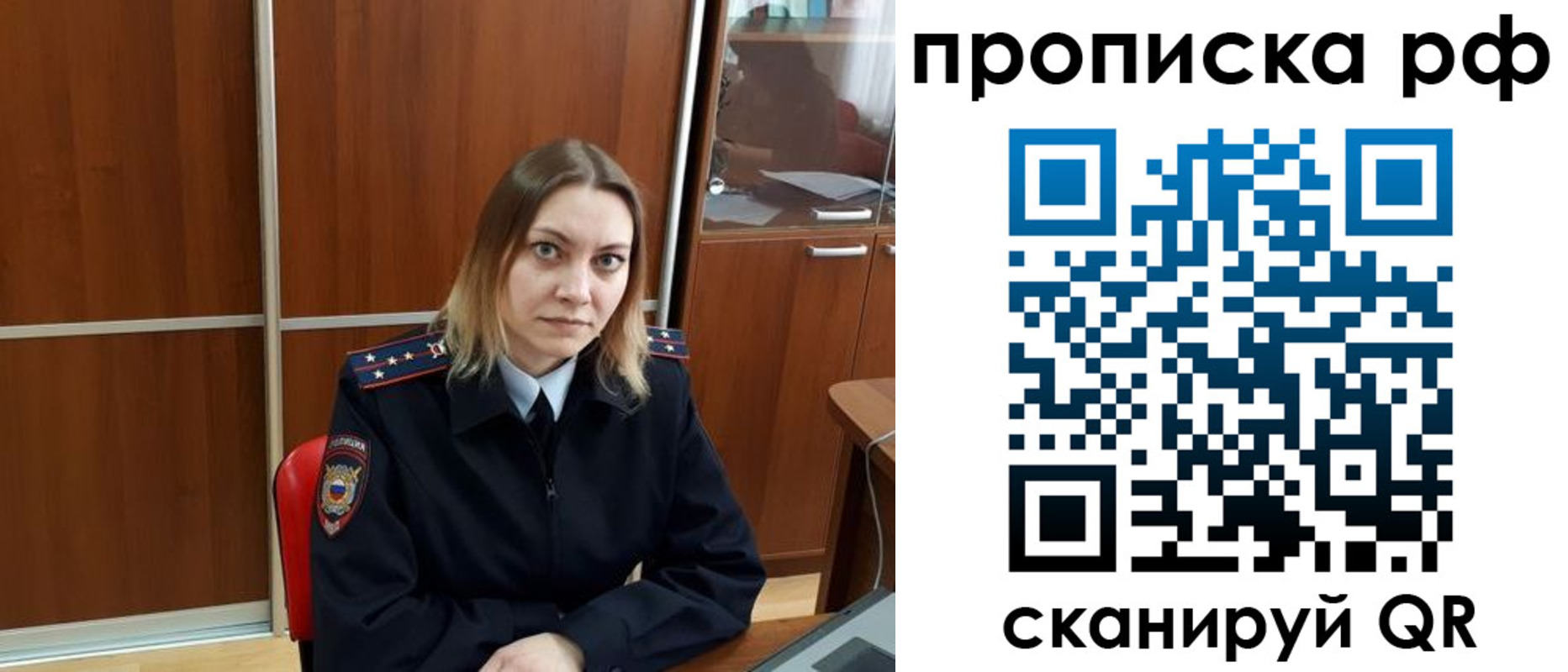 прописка паспорт в Кызыле