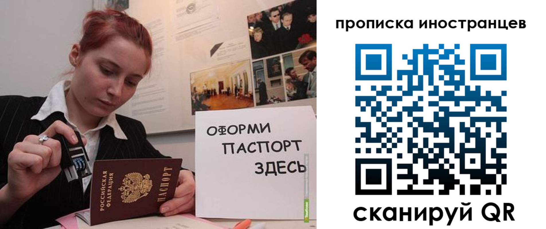 временная регистрация собственник в Кызыле