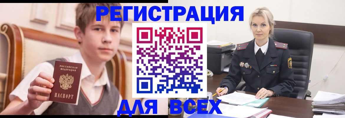 прописка в Кызыле