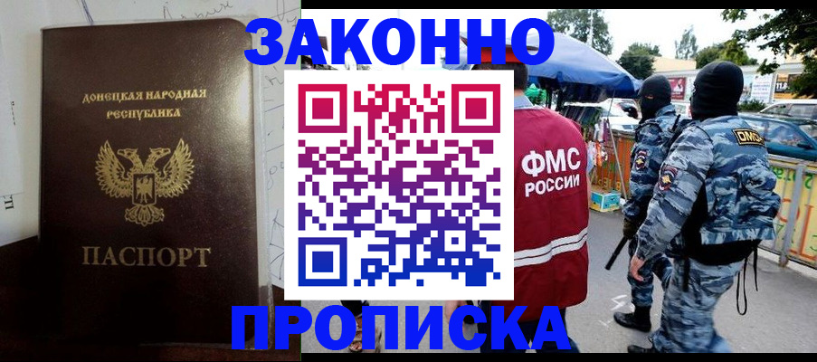 прописка паспорт в Кызыле