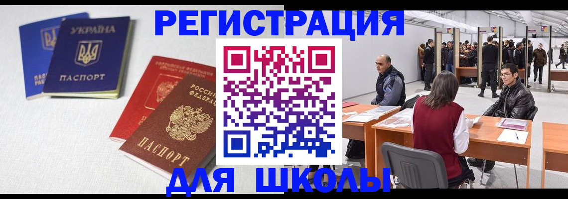 временная регистрация адрес в Кызыле